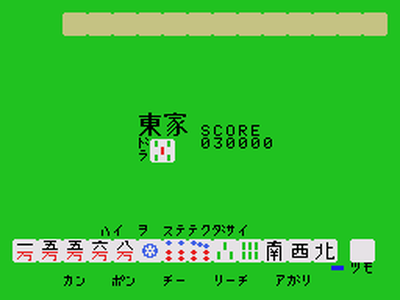 Super Real Mahjong PIV (Japan, older set)